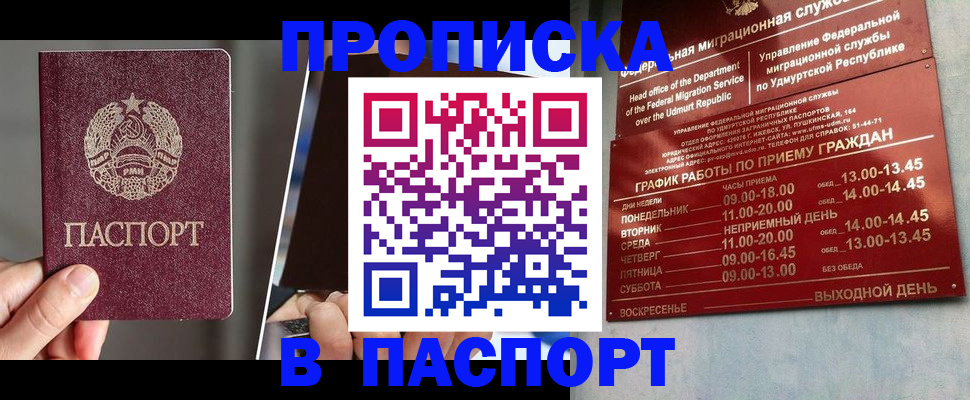 временная регистрация купить в Карачаево-Черкесии