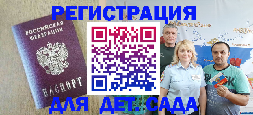 прописка для военкомата в Карачаево-Черкесии
