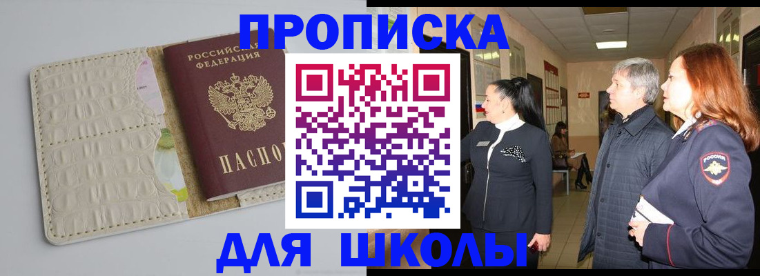 временная прописка в Карачаево-Черкесии