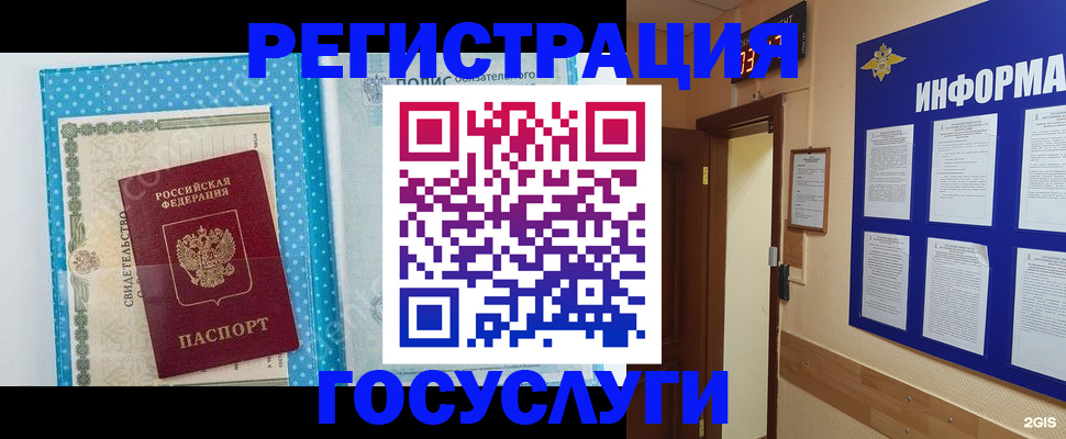 временная регистрация для всех в Карачаево-Черкесии