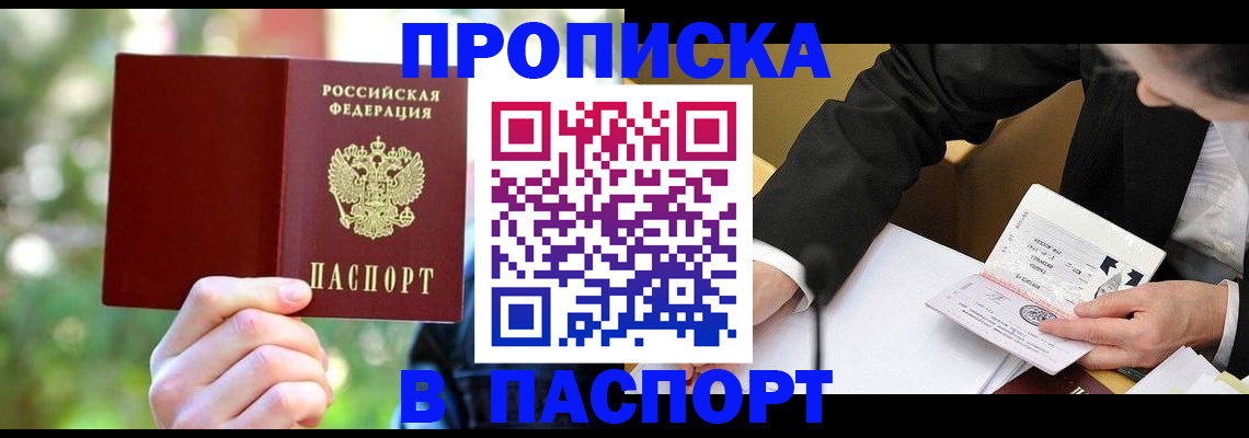 миграционный учет в Карачаево-Черкесии