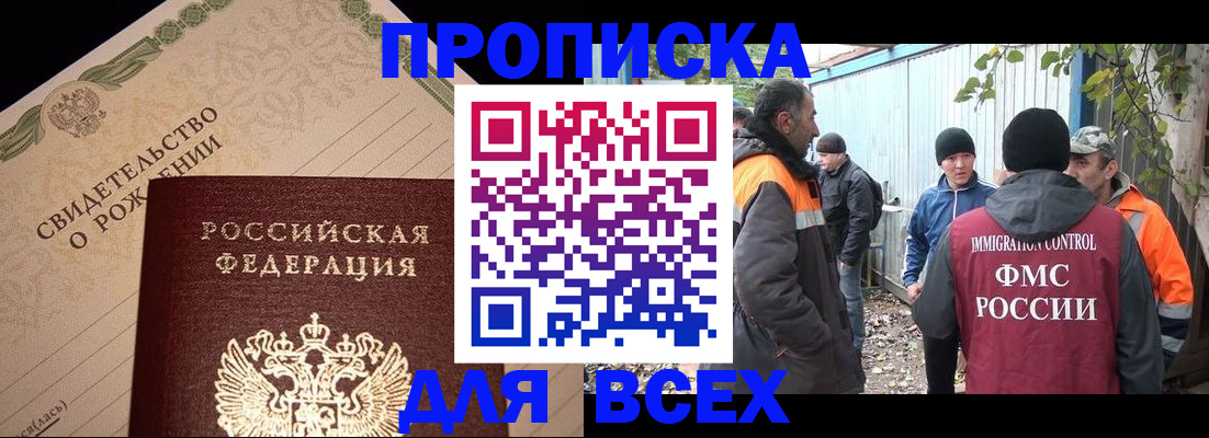 регистрация в Карачаево-Черкесии