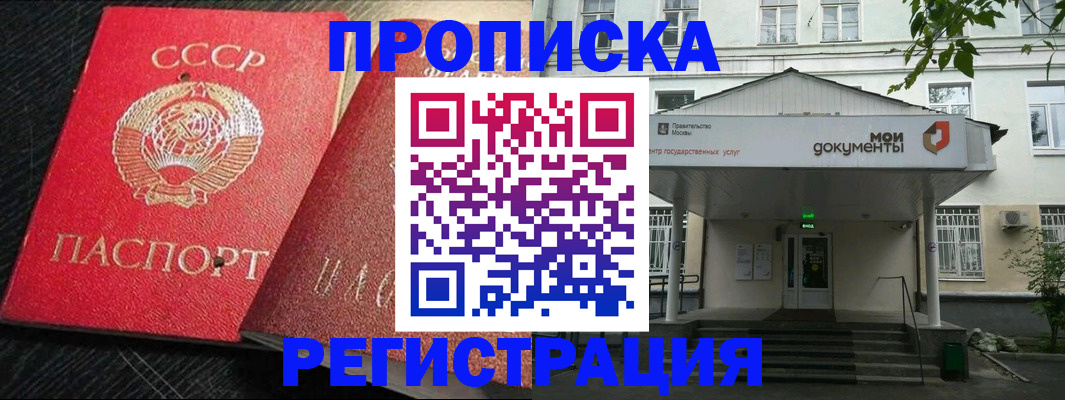 прописка в квартире в Карачаево-Черкесии